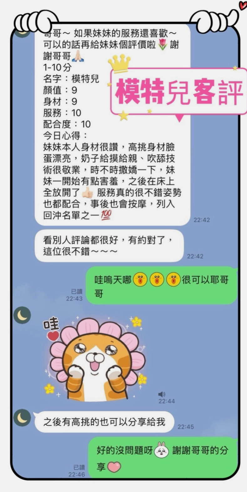 成績通知｜九尾狐｜奶子大 尺度大 性感火辣身材  清純外表下隱藏著一顆淫亂的心｜板橋按摩｜華航空姐｜C罩杯｜24歲｜166cm｜48kg